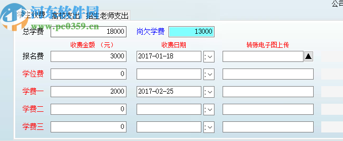 宏達學歷教育報名財務管理系統(tǒng)