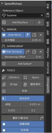 Speedretopo(blender拓撲插件)