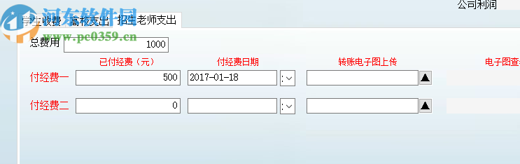 宏達學歷教育報名財務管理系統(tǒng)