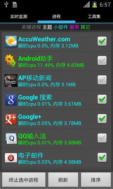 Android助手(1)