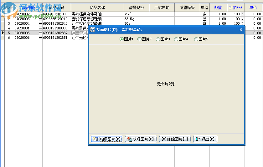 速騰外貿(mào)管理系統(tǒng)