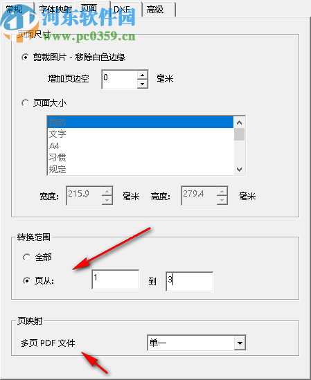 PDF文件轉(zhuǎn)CAD格式工具(PdftoCad)