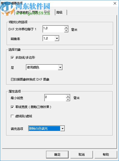 PDF文件轉(zhuǎn)CAD格式工具(PdftoCad)