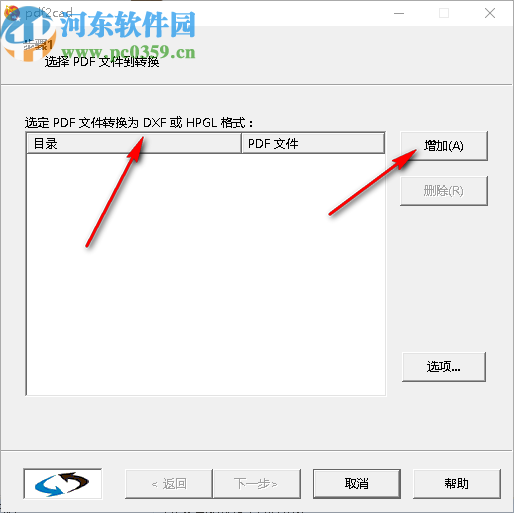 PDF文件轉(zhuǎn)CAD格式工具(PdftoCad)