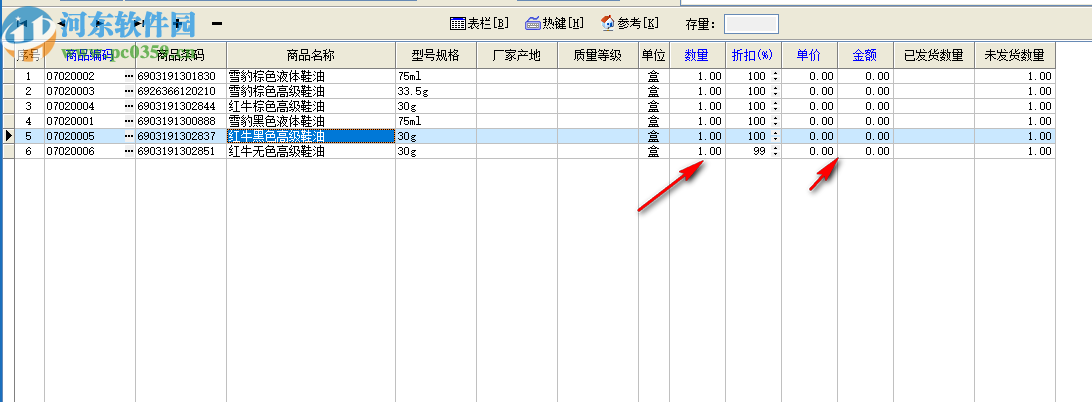 速騰外貿(mào)管理系統(tǒng)