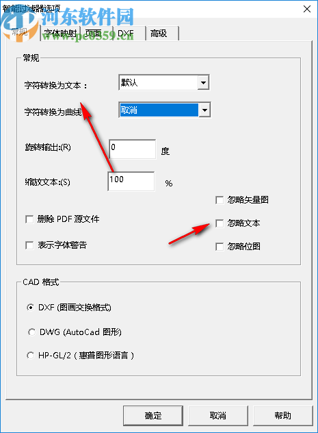 PDF文件轉(zhuǎn)CAD格式工具(PdftoCad)