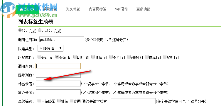 織夢無憂助手