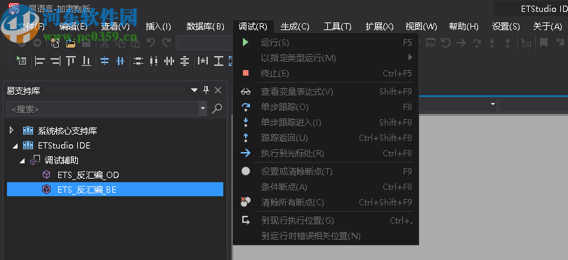 ETStudio IDE(易語言開發(fā)環(huán)境)