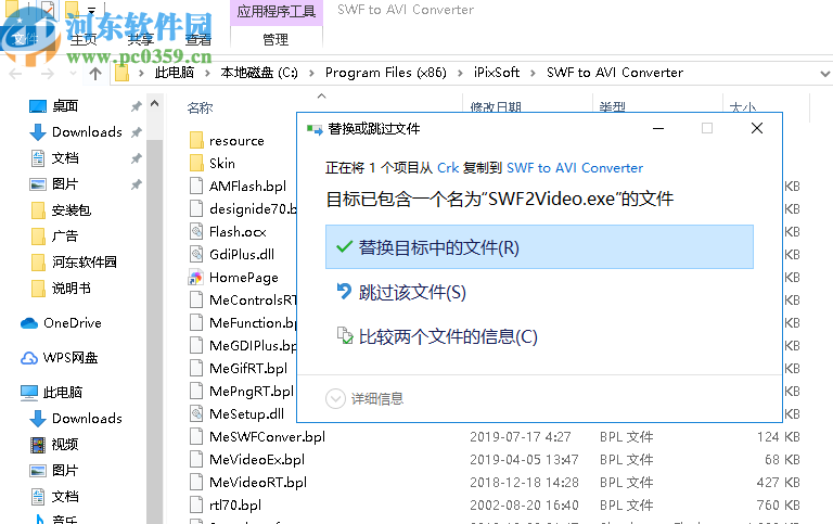 iPixSoft SWF to AVI Converter(SWF到AVI轉(zhuǎn)換器)