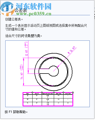 新迪3D設計軟件