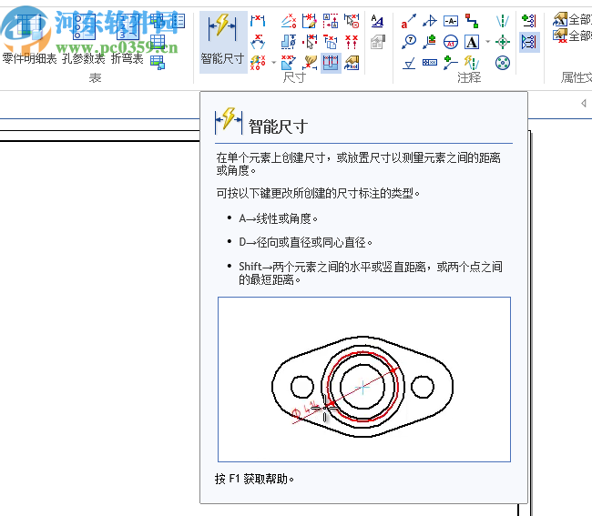 新迪3D設計軟件