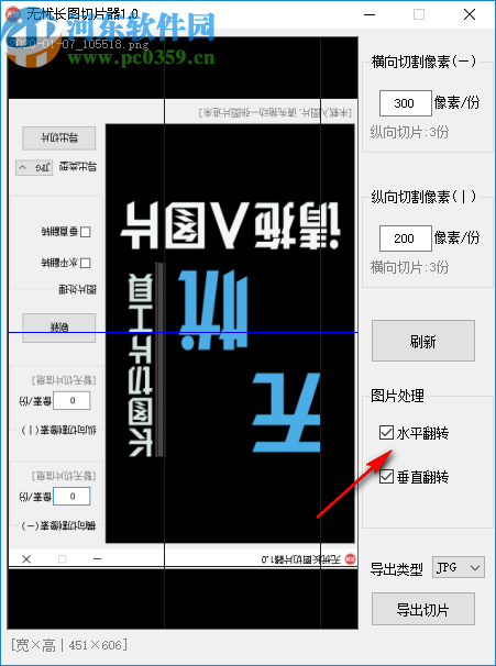 無(wú)憂長(zhǎng)圖切片器