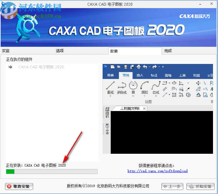 caxacad電子圖板2020注冊(cè)機(jī) 32/64位