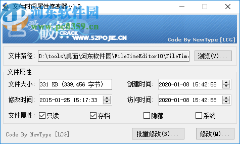 FileTimeEditor(文件時(shí)間戳修改器)