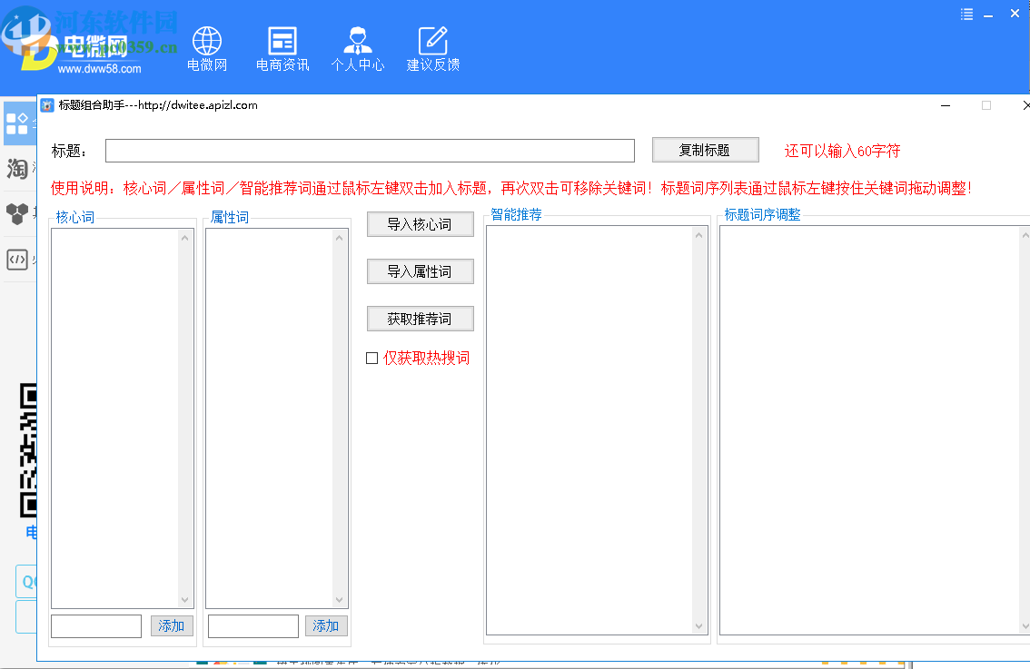 電微網(wǎng)工具箱