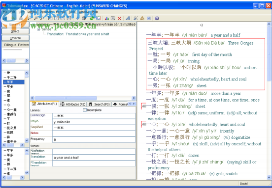 TLex Suite 2020(詞典編輯軟件)