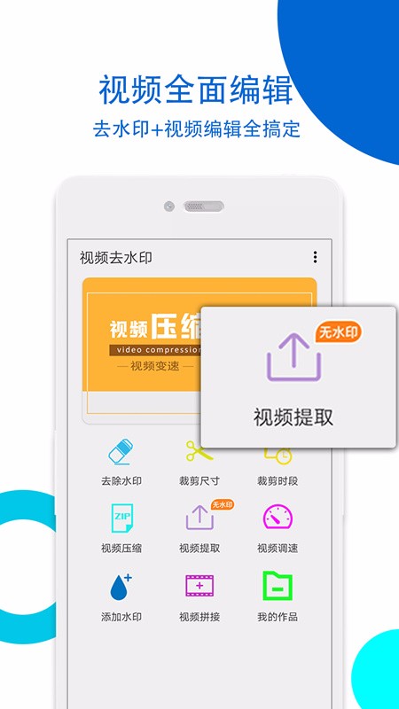 視頻無痕去水印(1)