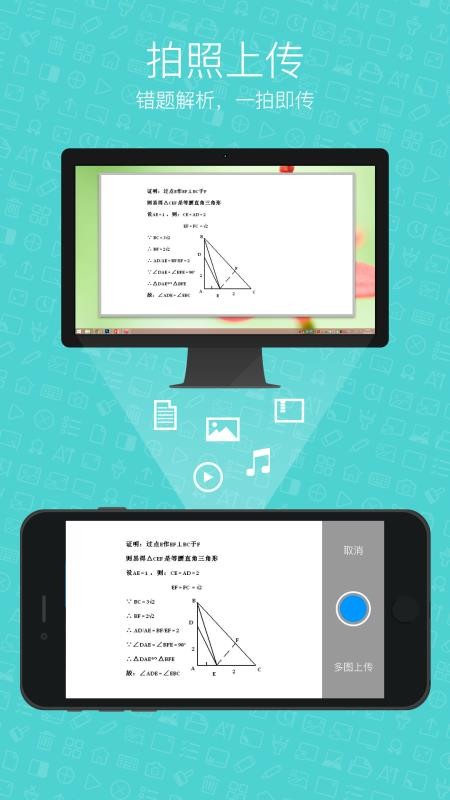 希沃授課助手(2)