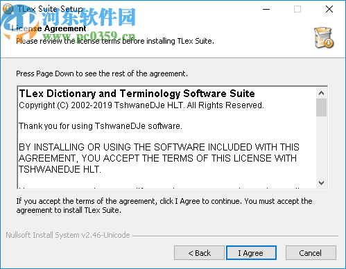 TLex Suite 2020(詞典編輯軟件)