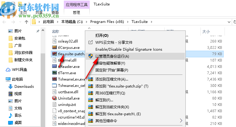 TLex Suite 2020(詞典編輯軟件)