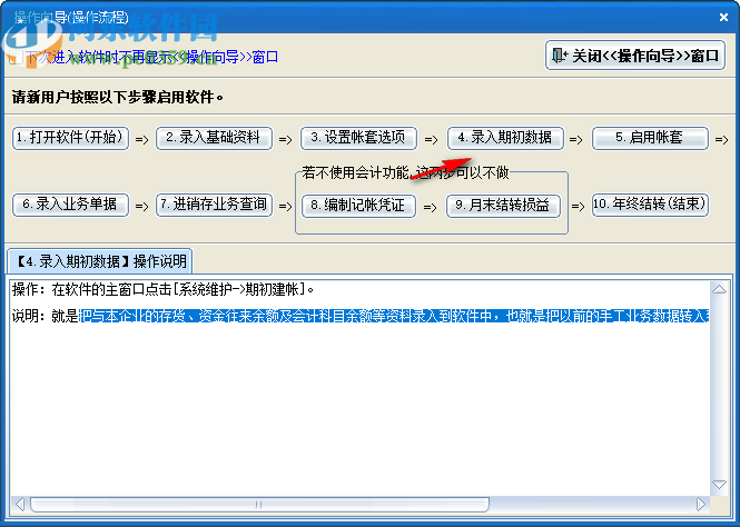 速騰電腦店管理系統(tǒng)