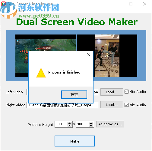 雙屏視頻制作器(Dual Screen Video Maker)