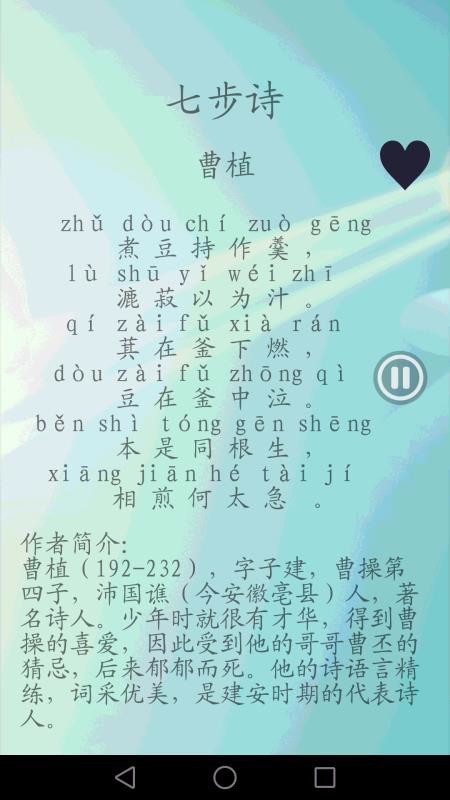 唐詩(shī)三百首有聲版(1)