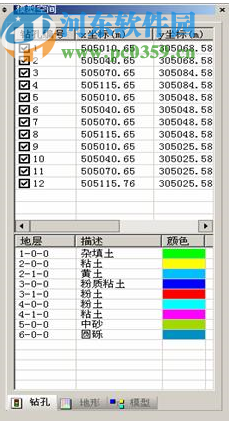 理正勘察三維地質(zhì)軟件