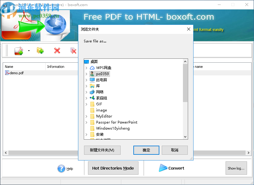 Boxoft PDF to Html(PDF到HTML轉(zhuǎn)換器)