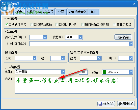 速騰文體用品管理系統(tǒng)