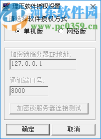 理正勘察三維地質(zhì)軟件