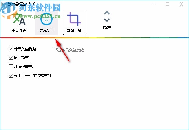 飄云急速翻譯