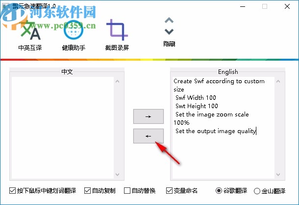 飄云急速翻譯