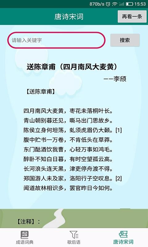 詞典小當家(4)