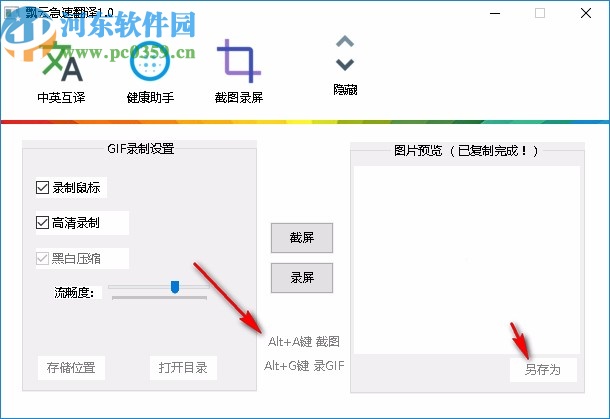 飄云急速翻譯