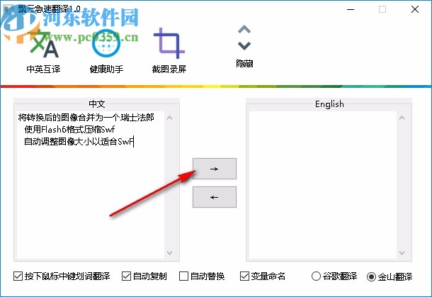 飄云急速翻譯