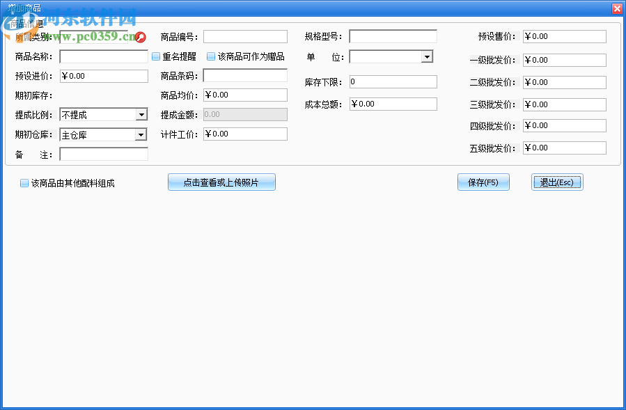 綠葉MRP管理系統(tǒng)