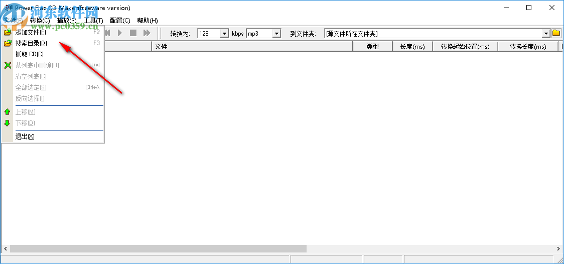 Power Flac CD Maker(Flac刻錄軟件)