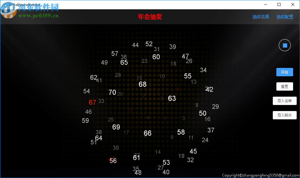 luckydraw(圖片名單抽獎軟件)