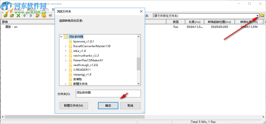 Power Flac CD Maker(Flac刻錄軟件)