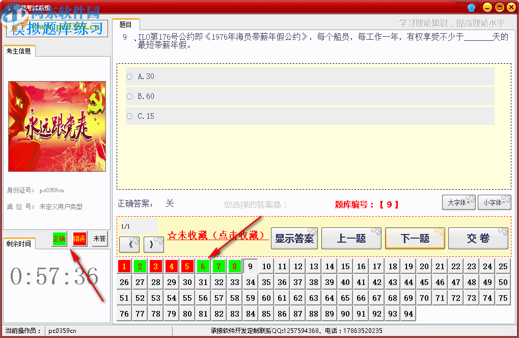 后院理論學(xué)習(xí)系統(tǒng)