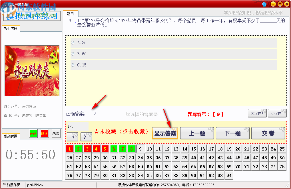 后院理論學(xué)習(xí)系統(tǒng)