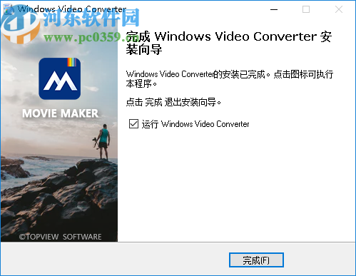 Windows Video Converter(視頻轉(zhuǎn)換軟件)