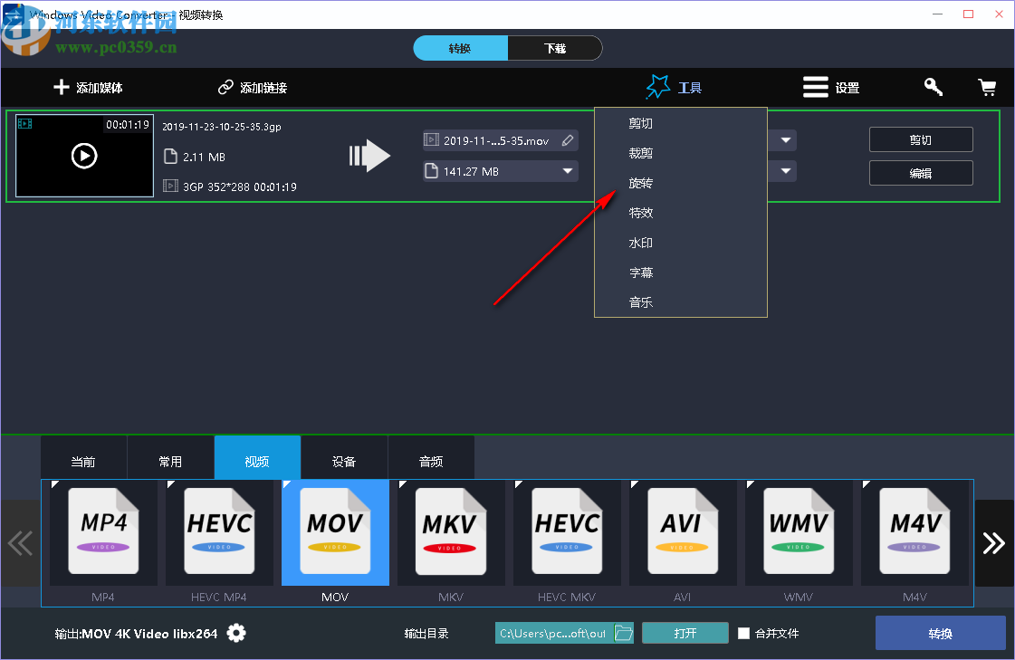 Windows Video Converter(視頻轉(zhuǎn)換軟件)