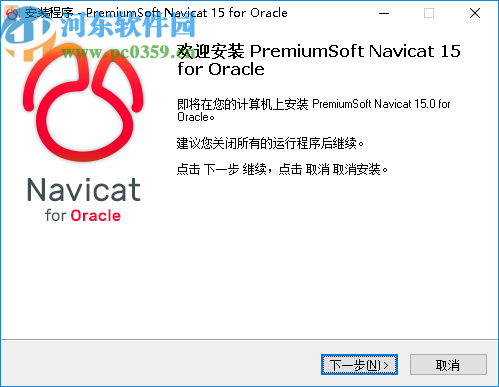 PremiumSoft Navicat 15 for Oracle中文破解版