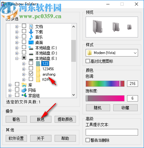 Rainbow Folders(文件夾顏色修改)