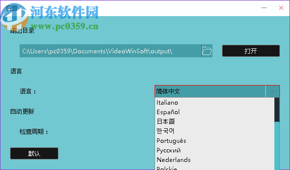 Windows Video Converter(視頻轉(zhuǎn)換軟件)