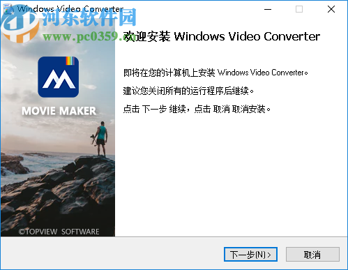 Windows Video Converter(視頻轉(zhuǎn)換軟件)