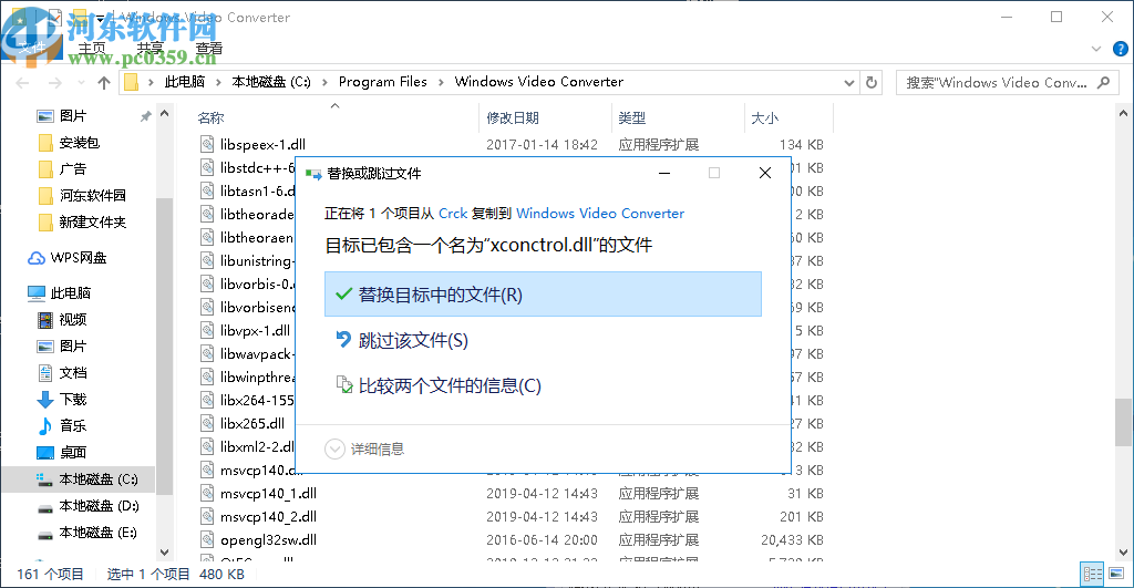 Windows Video Converter(視頻轉(zhuǎn)換軟件)