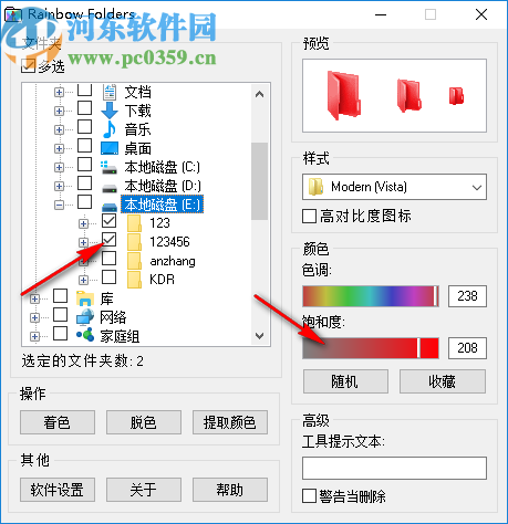 Rainbow Folders(文件夾顏色修改)